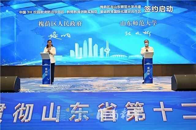 济南槐荫区与山东师范大学共建“三区”！亮点来啦