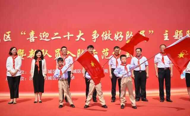 喜迎二十大！历城区8万少年儿童争做好队员