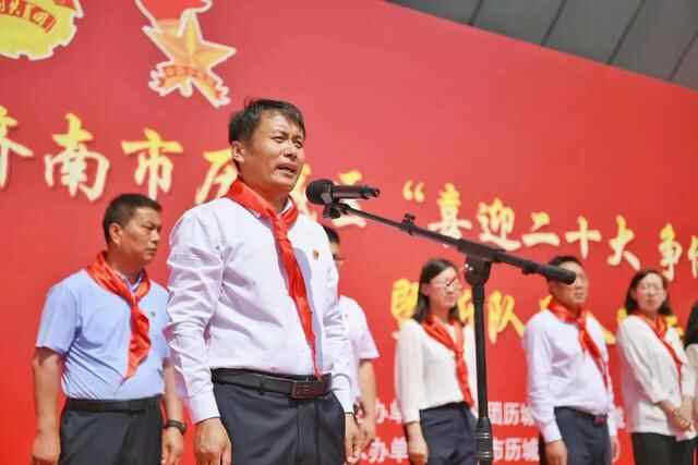 喜迎二十大！历城区8万少年儿童争做好队员