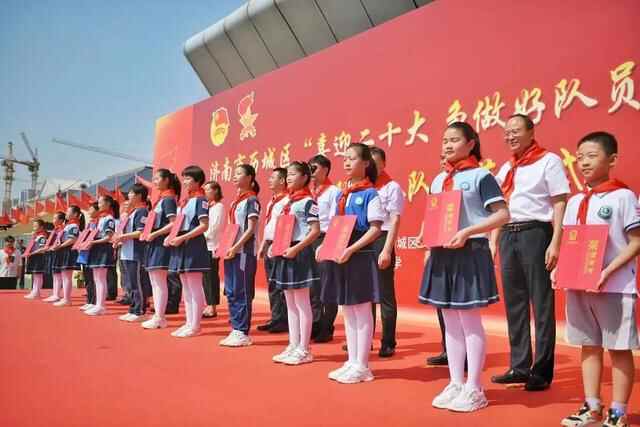 喜迎二十大！历城区8万少年儿童争做好队员