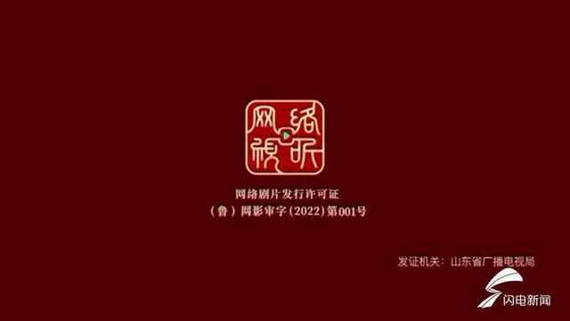 全程在章丘取景，《断卡风暴》为何能成为山东“网标”001号