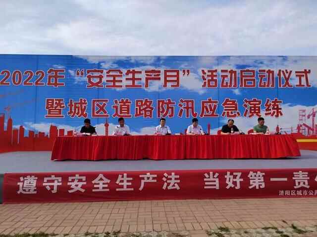 济阳区开展防汛应急实战演练