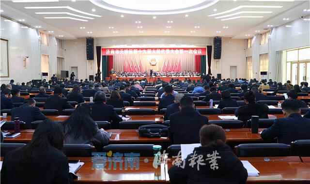 崛起新天桥 一起向未来！天桥区第十九届人民代表大会第一次会议隆重开幕