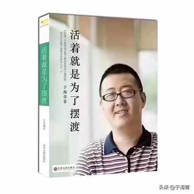于海青：济南究竟怎么啦？