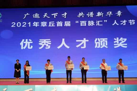 章丘：让更多“千里马”在此奔腾