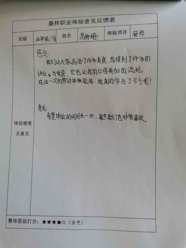 天桥区一学校打造梦想劳动小镇，让学生在职业体验中“遇见未来的自己”