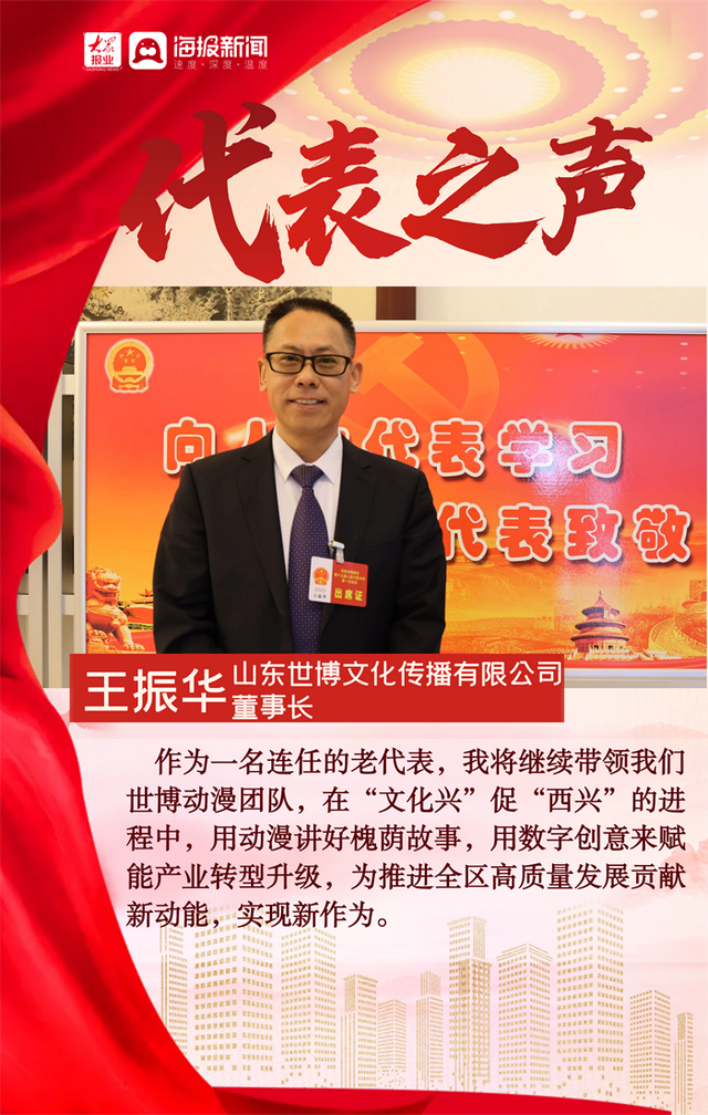 人大代表解读2022年槐荫区政府工作报告