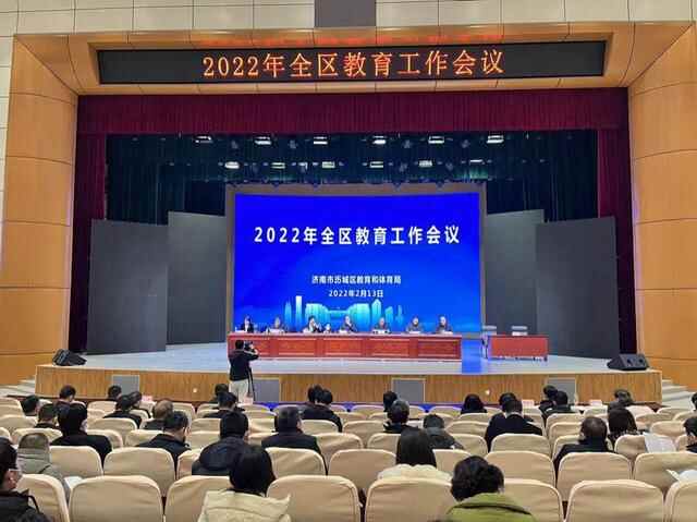 开学在即，济南市历城教育2022这样干
