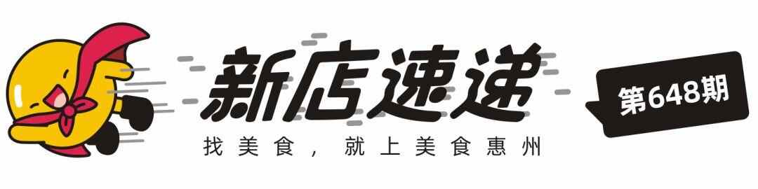 红爆东莞天桥底的「惹味煲」来惠州了，日排100+桌一位难求