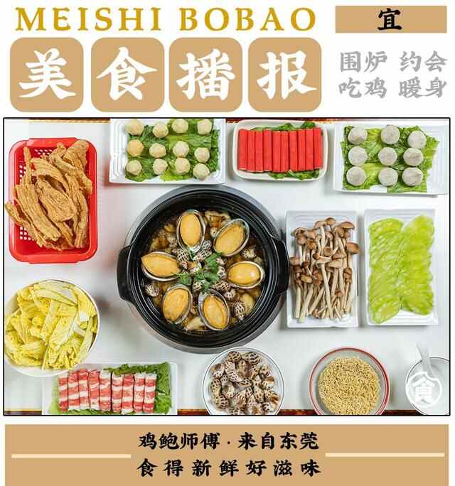 红爆东莞天桥底的「惹味煲」来惠州了，日排100+桌一位难求