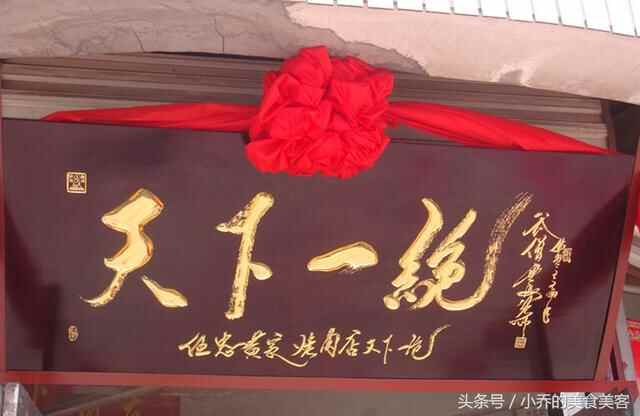 山东美食，章丘黄家烤肉，不同的风土人情相同的地方美味