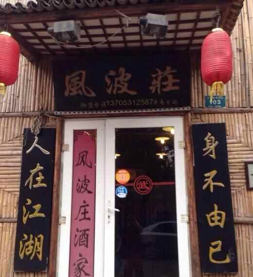 济南洪家楼美食大盘点，总有一家是你的菜~