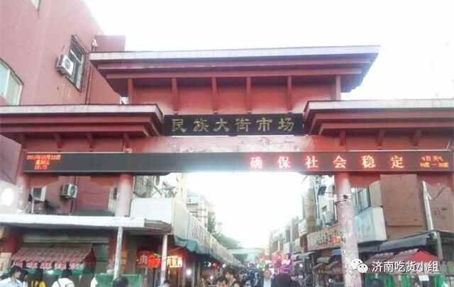 济南这5家特色美食小店，好多小吃货无限回购（chi）