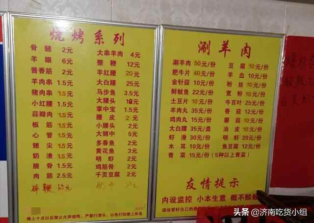 济南十多年的烧烤老店！活羊现宰，隐藏在小区里，周边熟客很多
