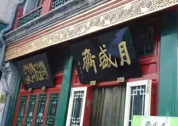 来到北京天桥一带，我推荐您吃这些