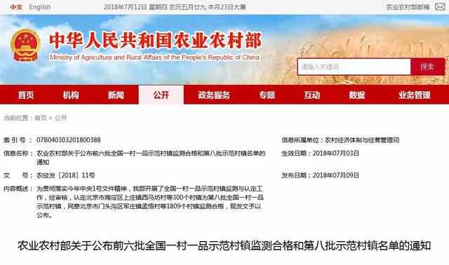 乳山2个村镇入选全国名单！乳山的老味道全在这里……