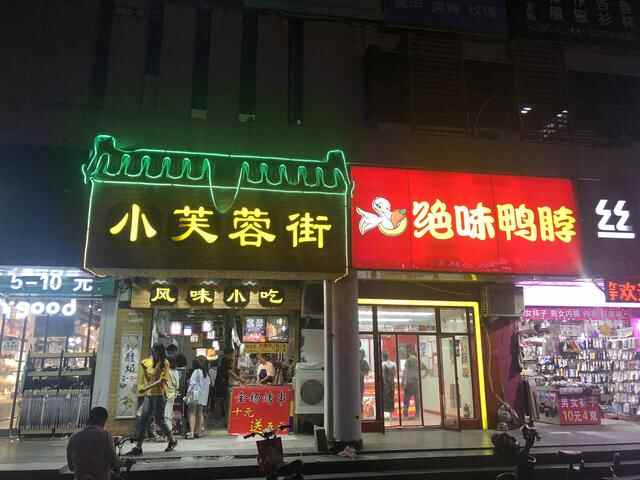 长清大学城商业街有啥美食，求推荐