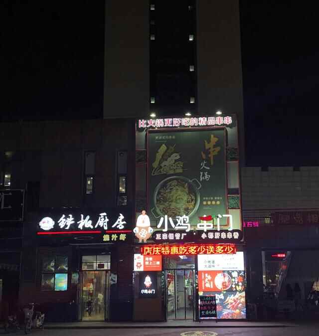 长清大学城商业街有啥美食，求推荐