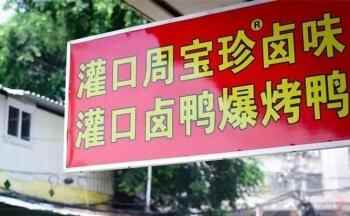 食在灌口！这些网红美食你都吃过的话，算我输！