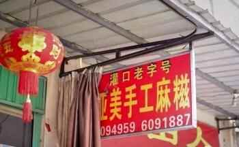 食在灌口！这些网红美食你都吃过的话，算我输！
