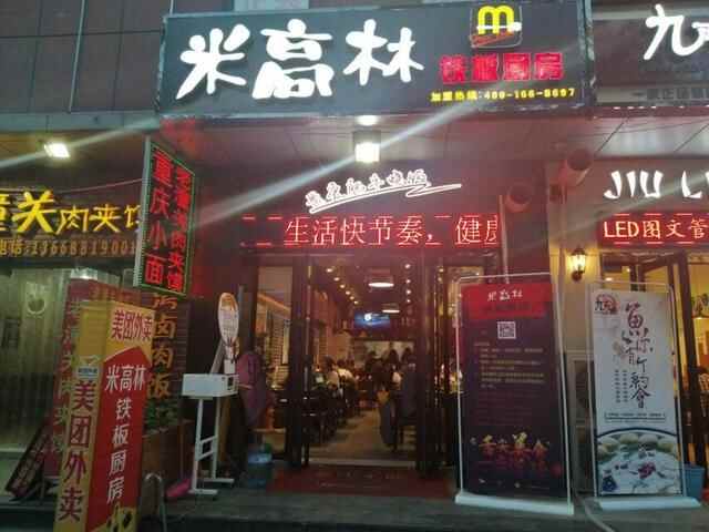 长清大学城的那些美食，陪我们走过四年的青春年华，你还记得他们吗？