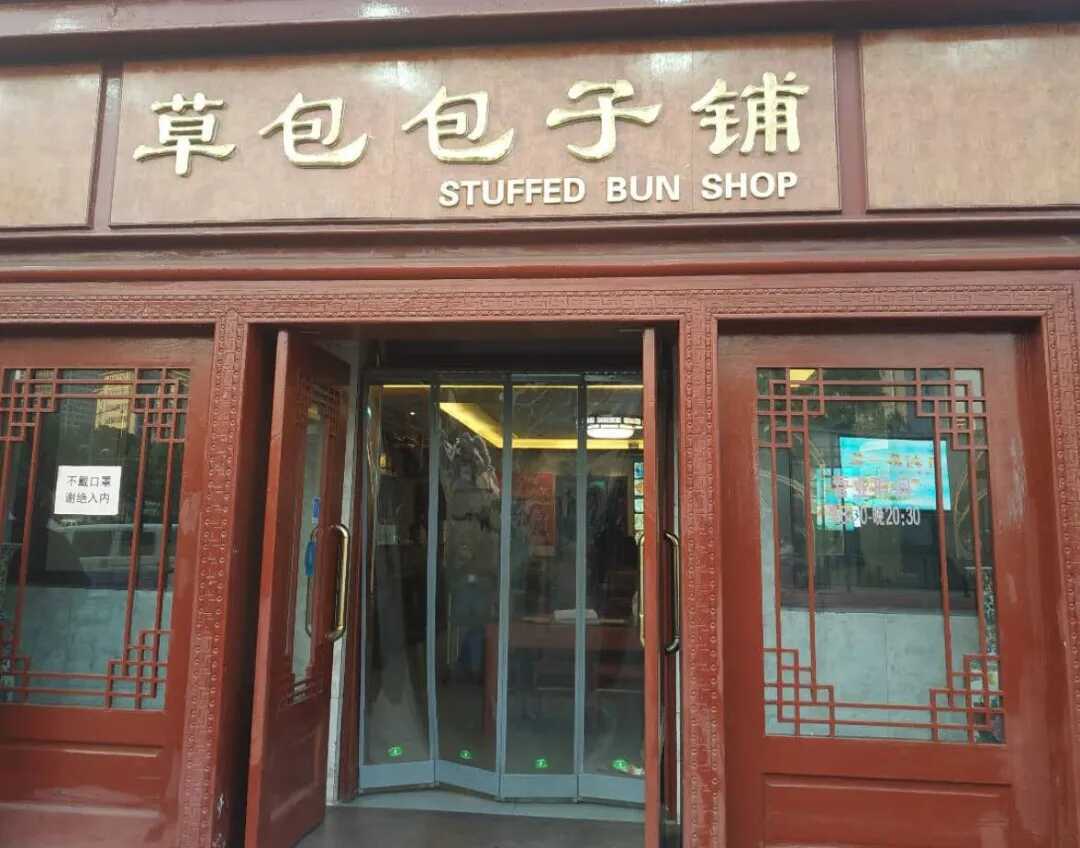 济南这些传统特色小吃，尝过一半才算合格！