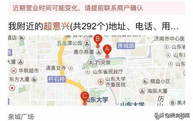 山东济南正宗把子肉哪家馆子最好吃？附：最新把子肉地图大全！
