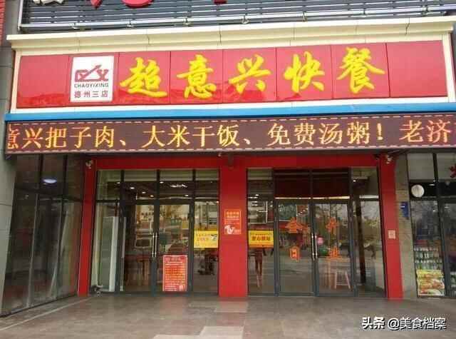 山东济南正宗把子肉哪家馆子最好吃？附：最新把子肉地图大全！