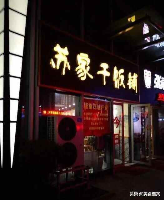 山东济南正宗把子肉哪家馆子最好吃？附：最新把子肉地图大全！