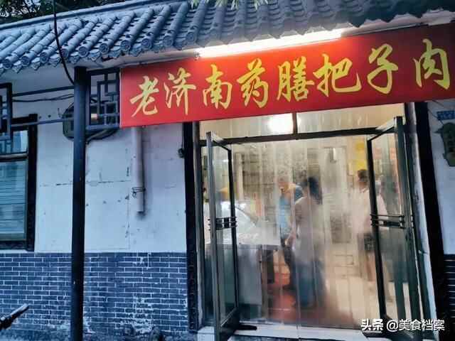 山东济南正宗把子肉哪家馆子最好吃？附：最新把子肉地图大全！