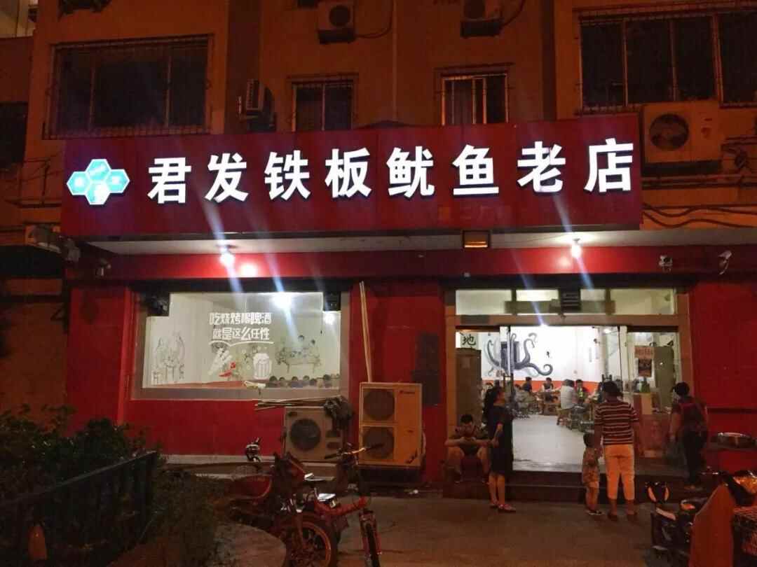 寻味济南丨本地人私藏的济南口碑老店，找寻记忆中的味道