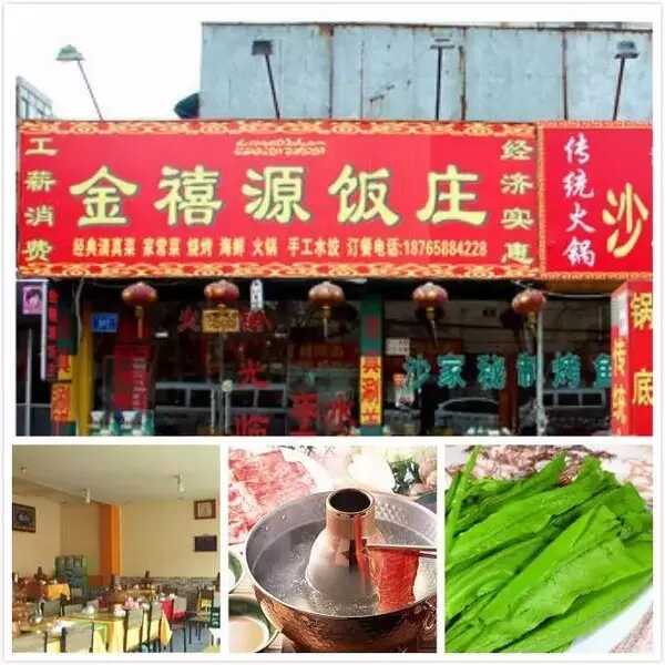 济南天桥区美味私房菜？济南最好吃的酸汤鱼和烧烤？精品私房菜？