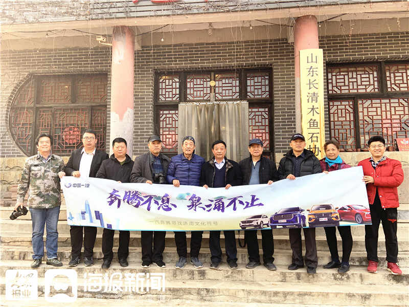 寻找济南文化符号②：寻200年历史的米粉店 探能“养生”的木鱼石 巡展团走进长清感受...