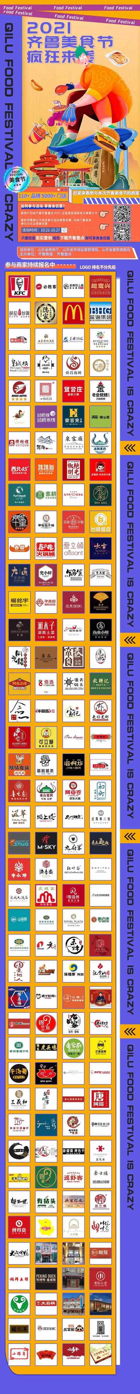 九十四年的老字号，济南人的国民小吃，齐鲁美食节你不去尝一尝？