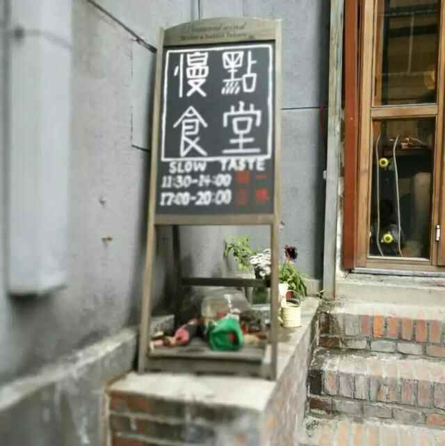 济南这几家馆子躲在旮旯里，说不上为什么，就是老想去！