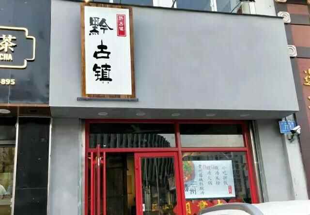 济南这几家馆子躲在旮旯里，说不上为什么，就是老想去！