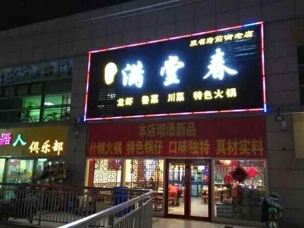 济南这几家馆子躲在旮旯里，说不上为什么，就是老想去！