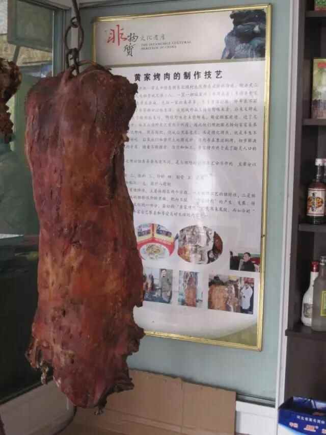 舌尖上的章丘美食系列——黄家烤肉