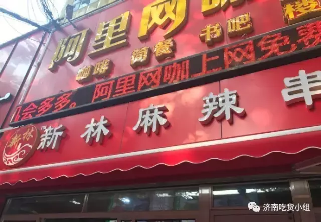 在济南街头边走边吃，这7家“拿着吃的美食”不能错过！