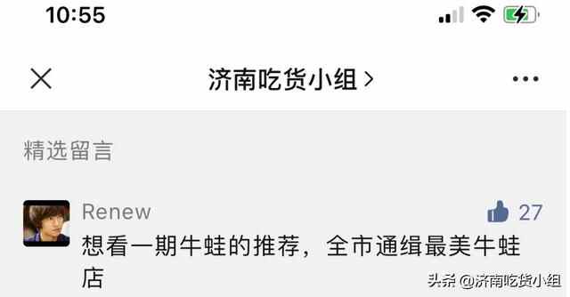 济南牛蛙地图出炉！哪家是你心中的No.1