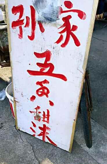 导航都找不到，藏在济南深巷中的极品美食