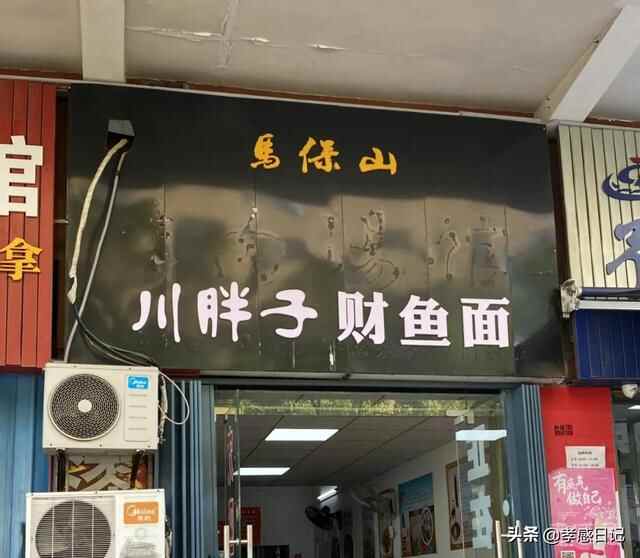 吃货必看！孝感20家人气早餐盘点！看看你都吃过哪几家？