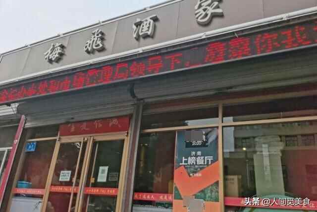 济南火了22年的鲁菜馆，爆炒腰花涨到了78元，等1小时也值了