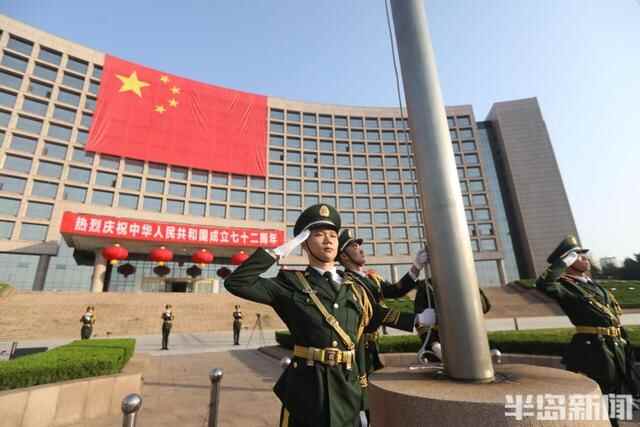 我爱你，祖国！青岛隆重举行升国旗仪式
