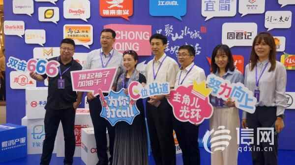 青企亮相消费品工业发展大会 助力产业融合发出“青岛声音”