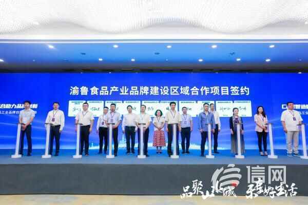 青企亮相消费品工业发展大会 助力产业融合发出“青岛声音”
