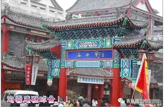 华丽蝶变后的印迹 青岛四方区消失六年了