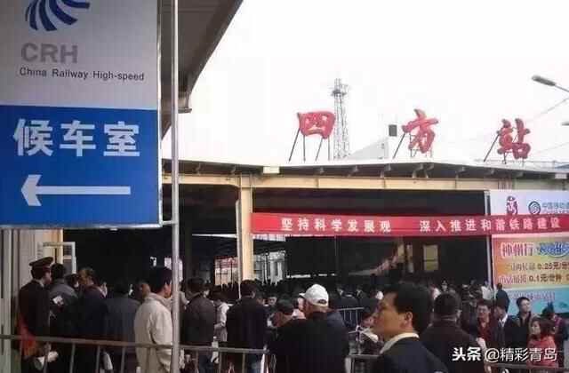 华丽蝶变后的印迹 青岛四方区消失六年了
