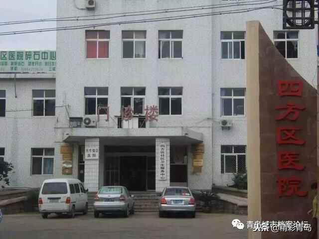 华丽蝶变后的印迹 青岛四方区消失六年了