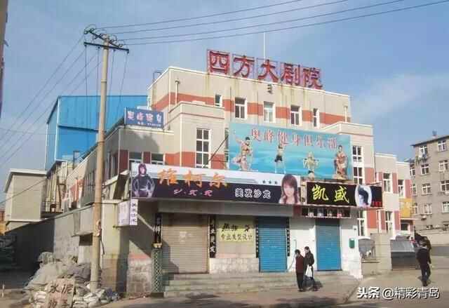 华丽蝶变后的印迹 青岛四方区消失六年了